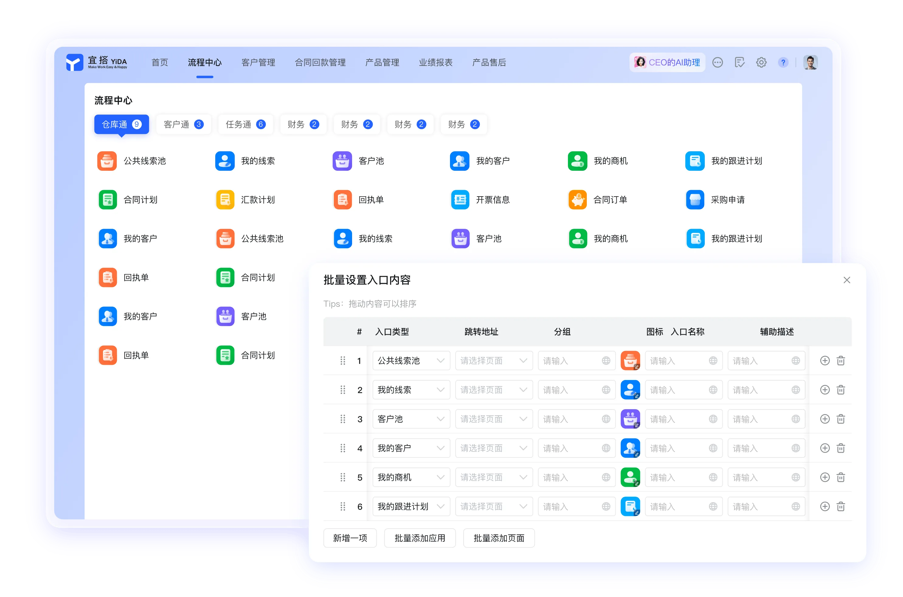 制造行业数字化解决方案